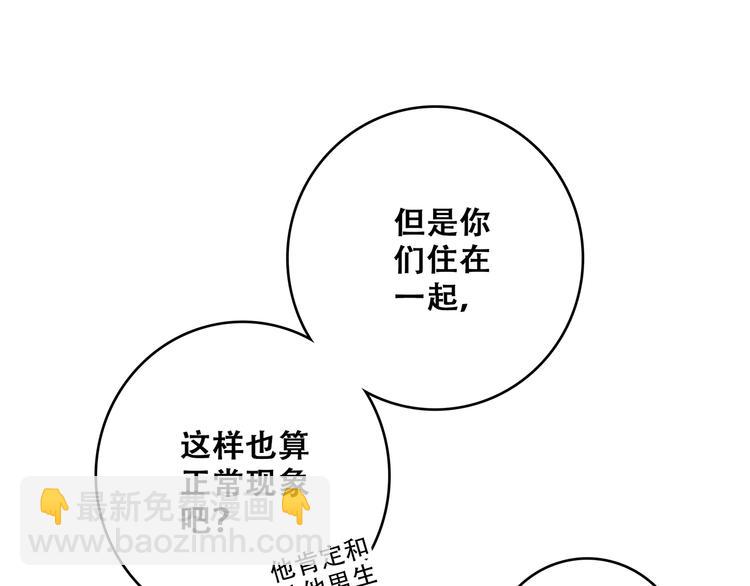 第53话（下）  对他的依赖(1/3)-第131话