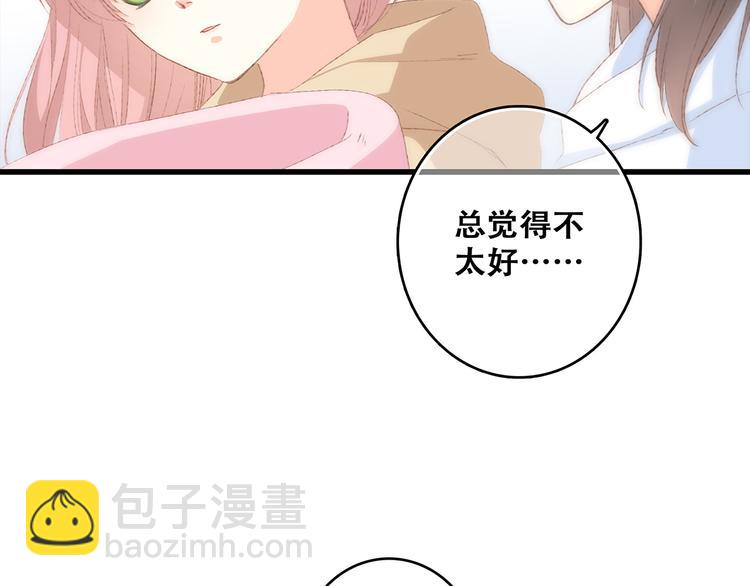 第53话（下）  对他的依赖(1/3)-第131话
