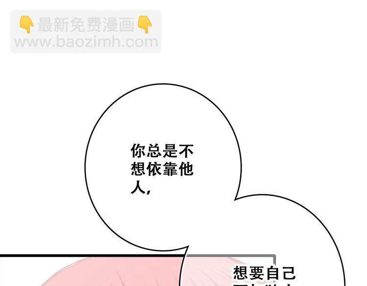 第53话（下）  对他的依赖(1/3)-第131话