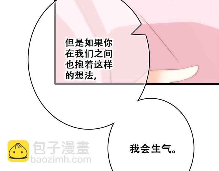 第53话（下）  对他的依赖(1/3)-第131话