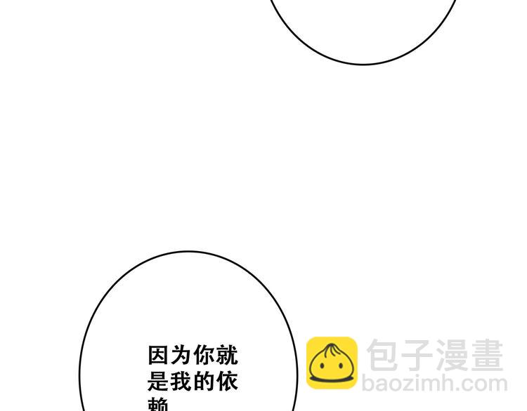 第53话（下）  对他的依赖(1/3)-第131话
