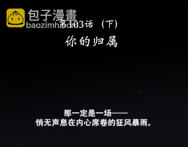 第53话（下）  对他的依赖(1/3)-第131话
