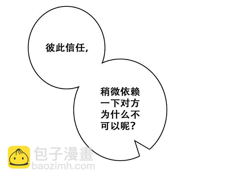 第53话（下）  对他的依赖(1/3)-第131话