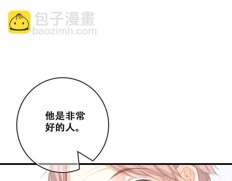 第53话（下）  对他的依赖(1/3)-第131话
