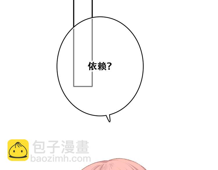 第53话（下）  对他的依赖(1/3)-第131话