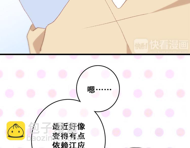 第53话（下）  对他的依赖(1/3)-第131话
