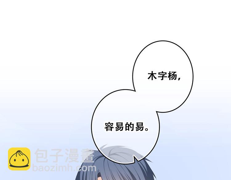 第54话（下）  来，跟我回家(1/3)-第133话