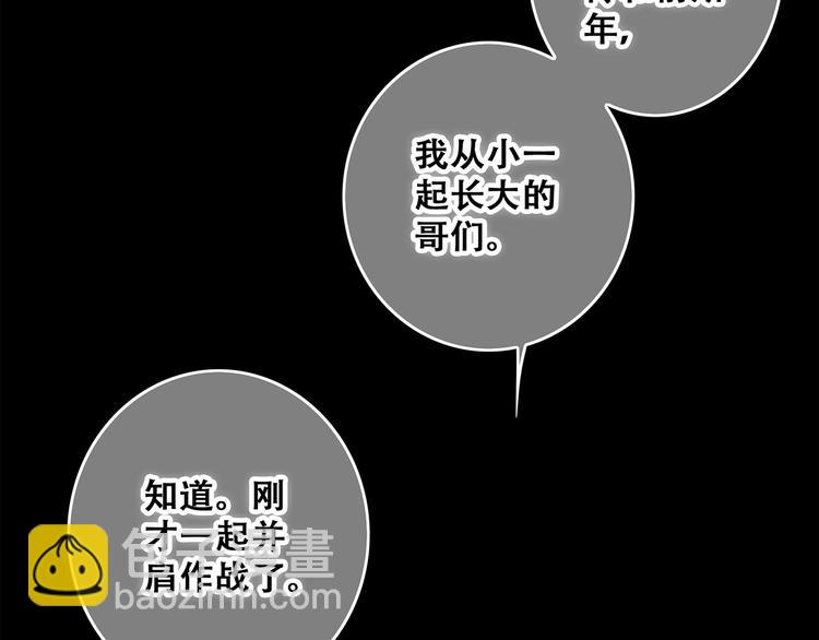 第54话（下）  来，跟我回家(1/3)-第133话