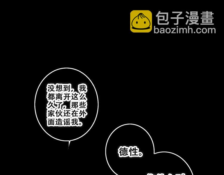 第54话（下）  来，跟我回家(1/3)-第133话