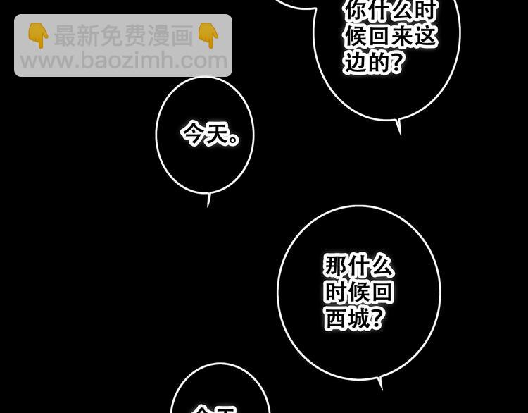 第54话（下）  来，跟我回家(1/3)-第133话