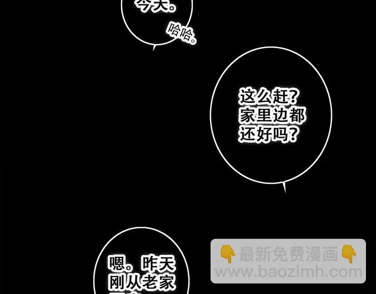 第54话（下）  来，跟我回家(1/3)-第133话