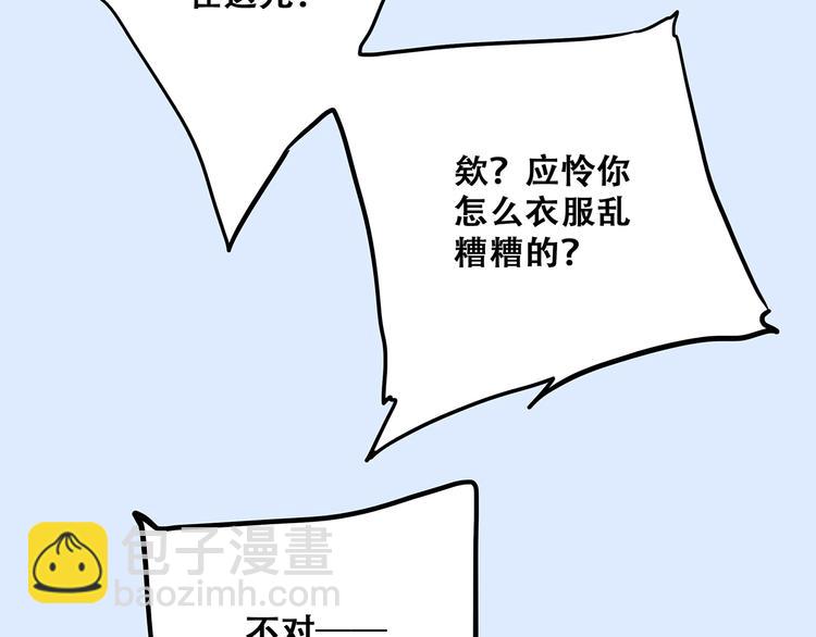 第54话（下）  来，跟我回家(1/3)-第133话