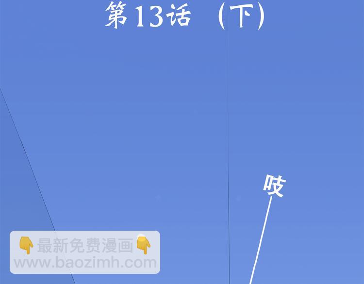 第13话（下） 握紧的双手(1/4)-第15话
