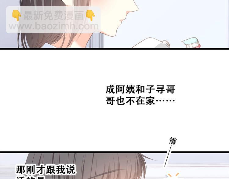 第56话  心动的意义(1/3)-第135话