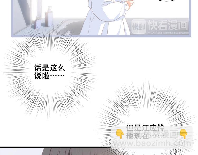 第56话  心动的意义(1/3)-第135话