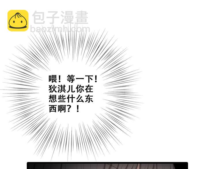 第56话  心动的意义(1/3)-第135话