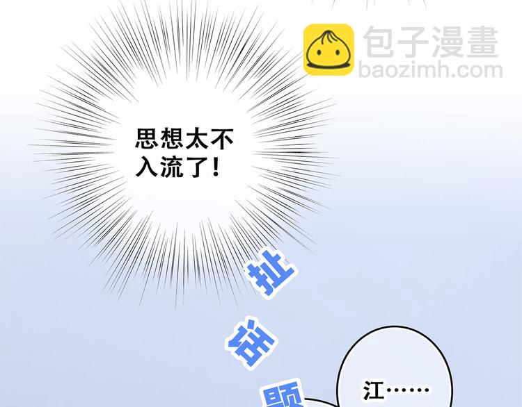 第56话  心动的意义(1/3)-第135话