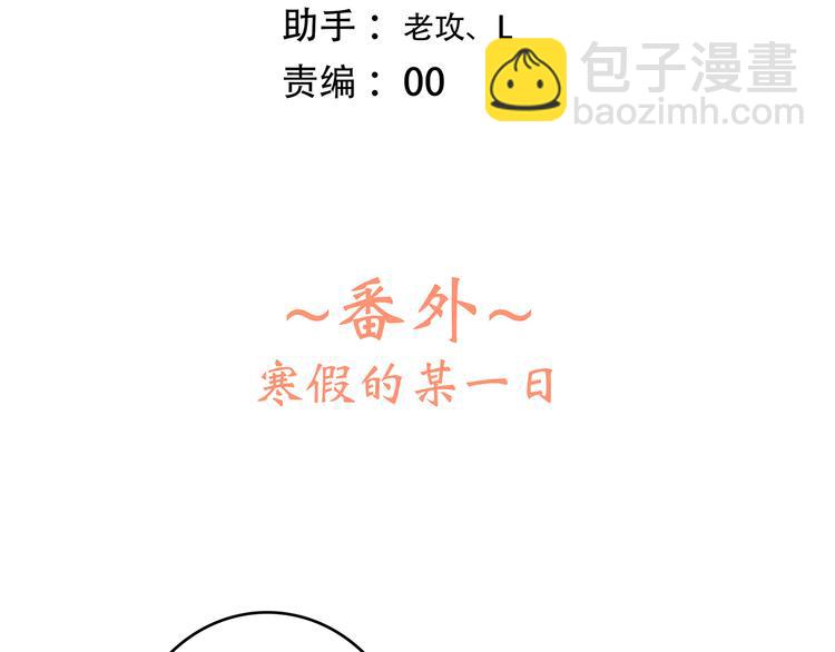 番外  甜蜜假期(1/2)-第139话