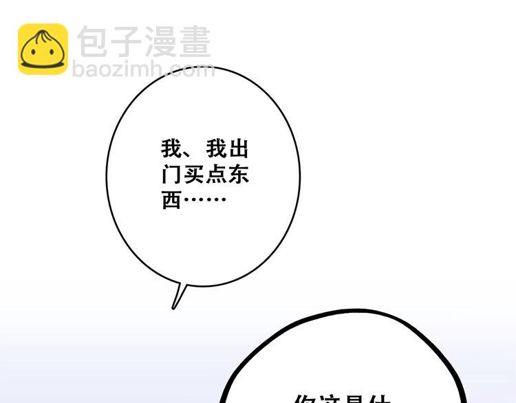 番外  甜蜜假期(1/2)-第139话