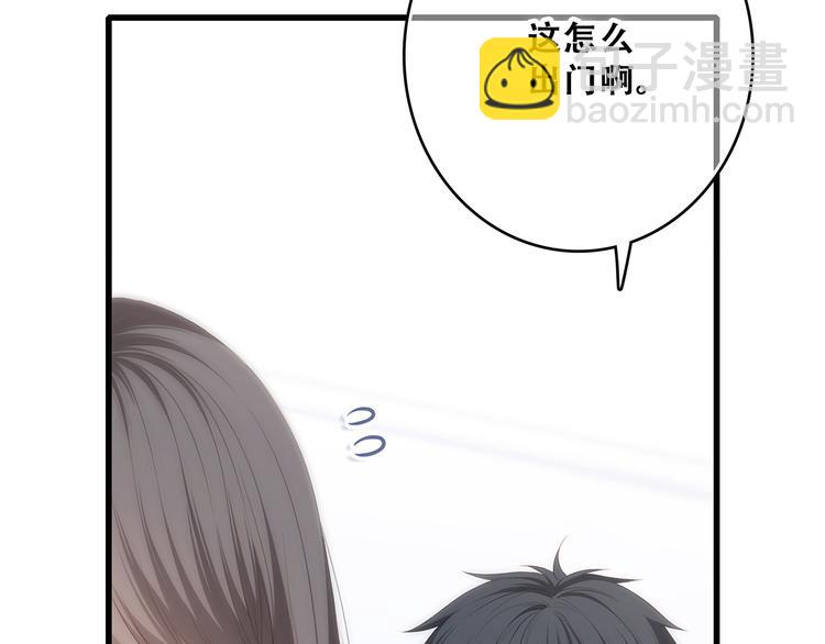 番外  甜蜜假期(1/2)-第139话