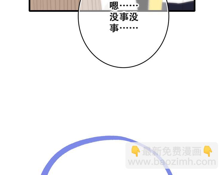 番外  甜蜜假期(1/2)-第139话