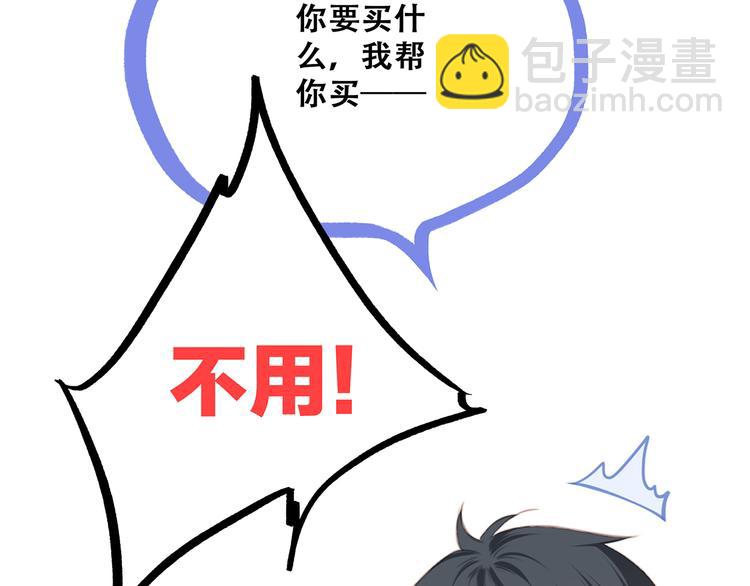 番外  甜蜜假期(1/2)-第139话