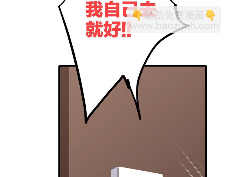 番外  甜蜜假期(1/2)-第139话