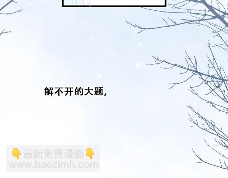 番外  甜蜜假期(1/2)-第139话