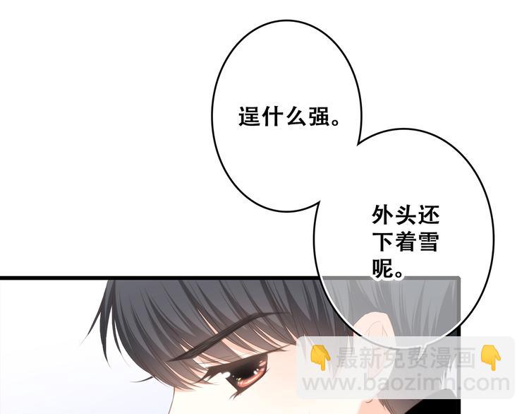 番外  甜蜜假期(1/2)-第139话