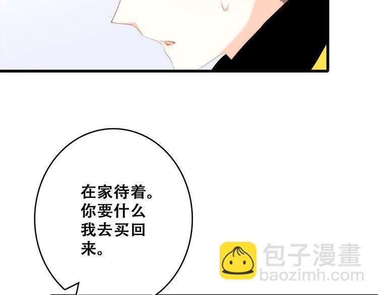 番外  甜蜜假期(1/2)-第139话