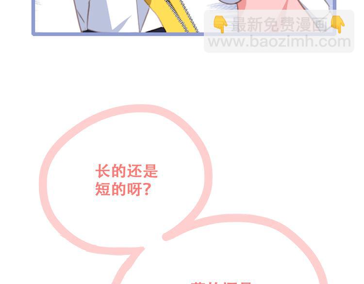 番外  甜蜜假期(1/2)-第139话