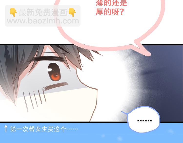 番外  甜蜜假期(1/2)-第139话