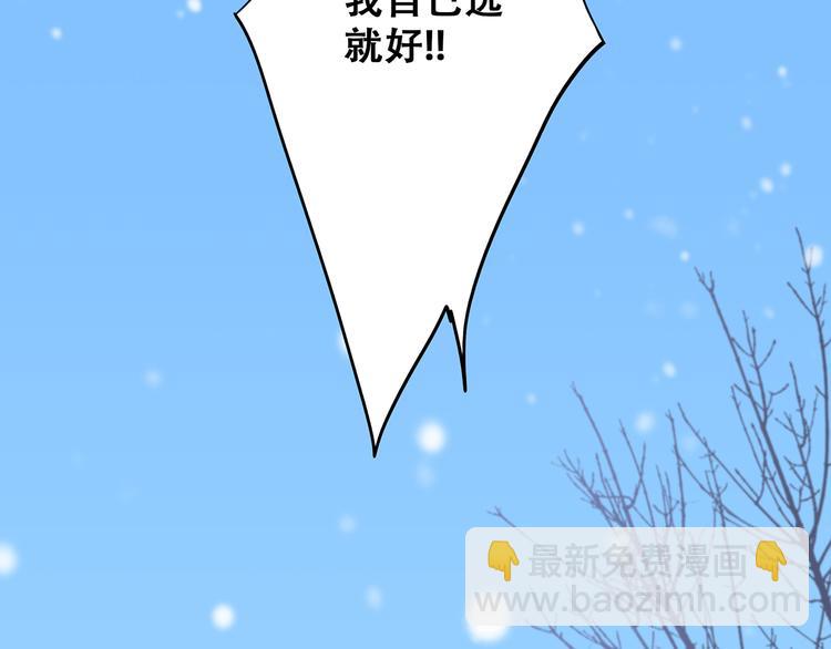 番外  甜蜜假期(1/2)-第139话