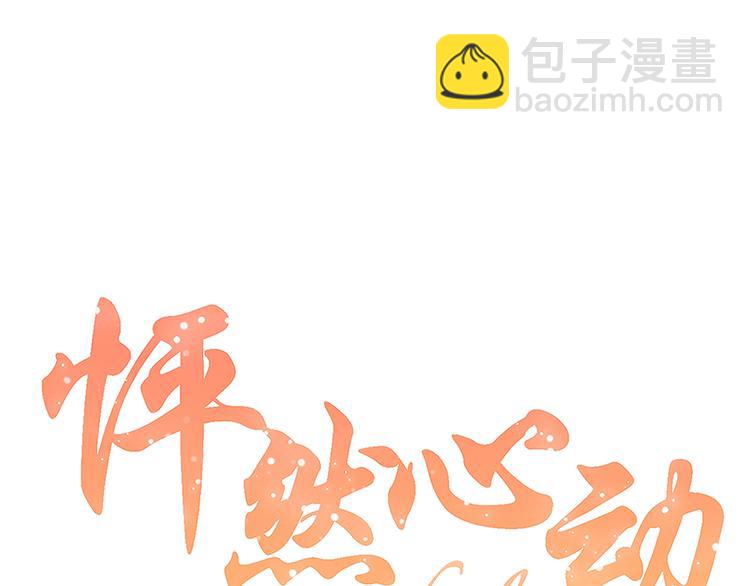 番外  甜蜜假期(1/2)-第139话
