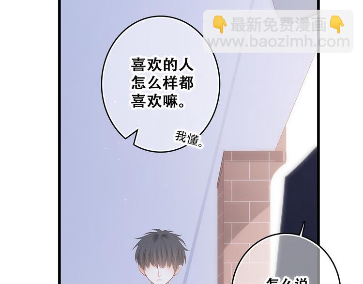 第61话  你的长发(1/3)-第141话