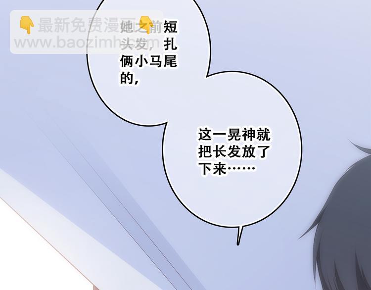 第61话  你的长发(1/3)-第141话