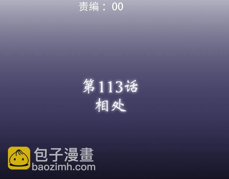 第63话  相处(1/5)-第143话