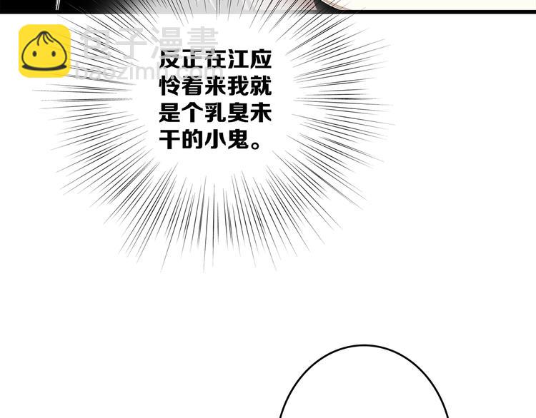 第65话  小时候的他(1/4)-第145话