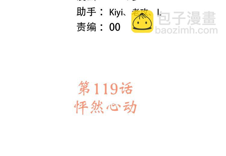 第69话  怦然心动(1/5)-第149话