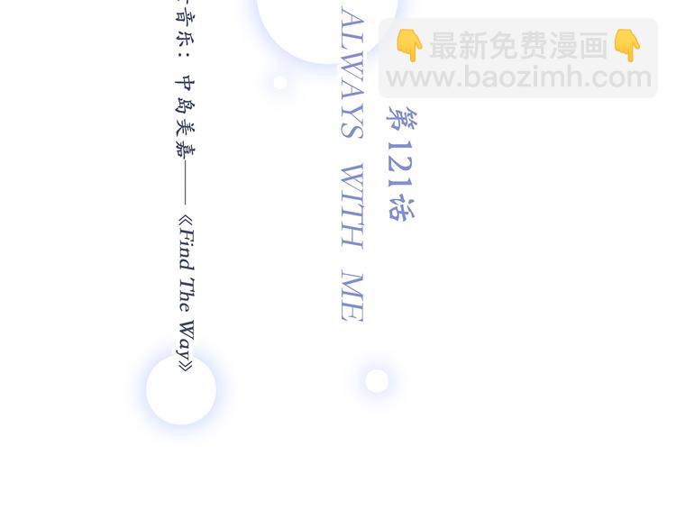 第71话  想见你(1/4)-第151话