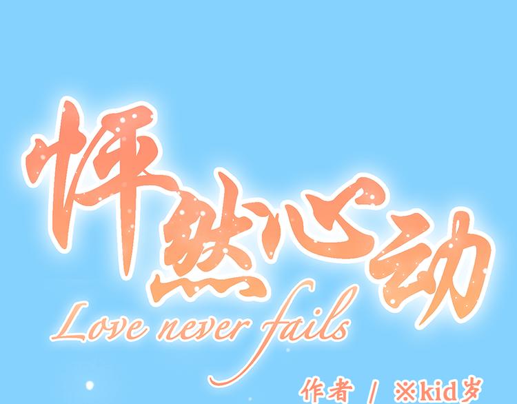 第14话 入学第一天(1/4)-第17话