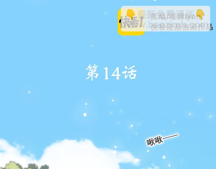 第14话 入学第一天(1/4)-第17话