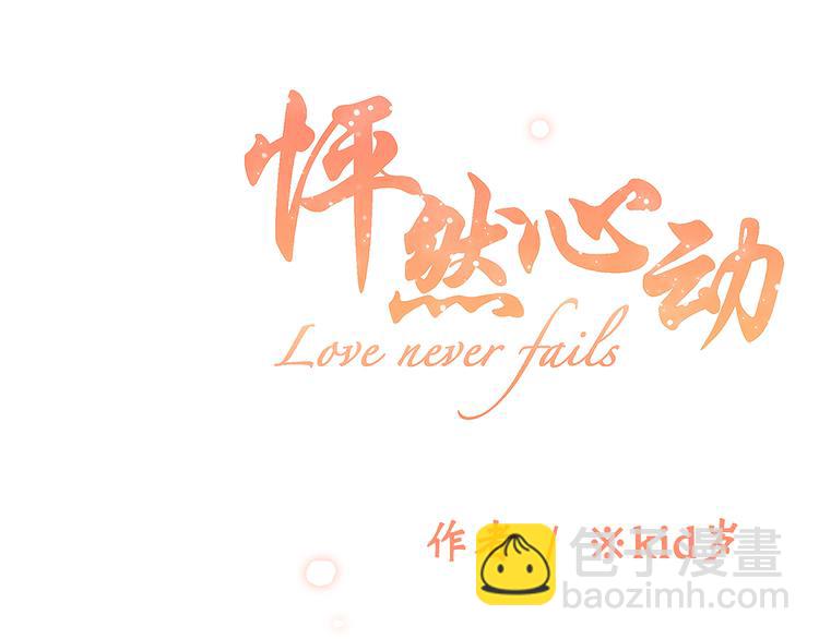 第72话（下） 陪伴(1/4)-第153话