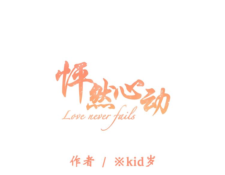 第74话  胃病(1/2)-第155话
