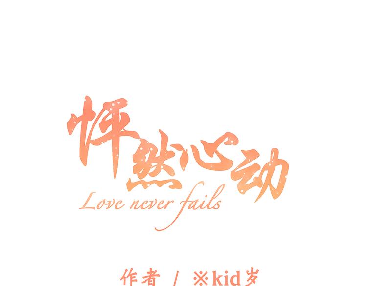 第76话（上）  微笑的背后(1/3)-第157话