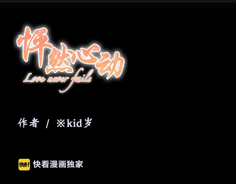 第79话（上）  醒来是他(1/2)-第161话