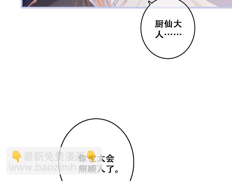 第79话（上）  醒来是他(1/2)-第161话