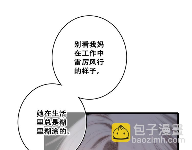 第79话（上）  醒来是他(1/2)-第161话