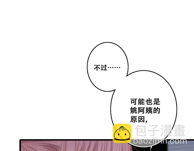 第79话（上）  醒来是他(1/2)-第161话