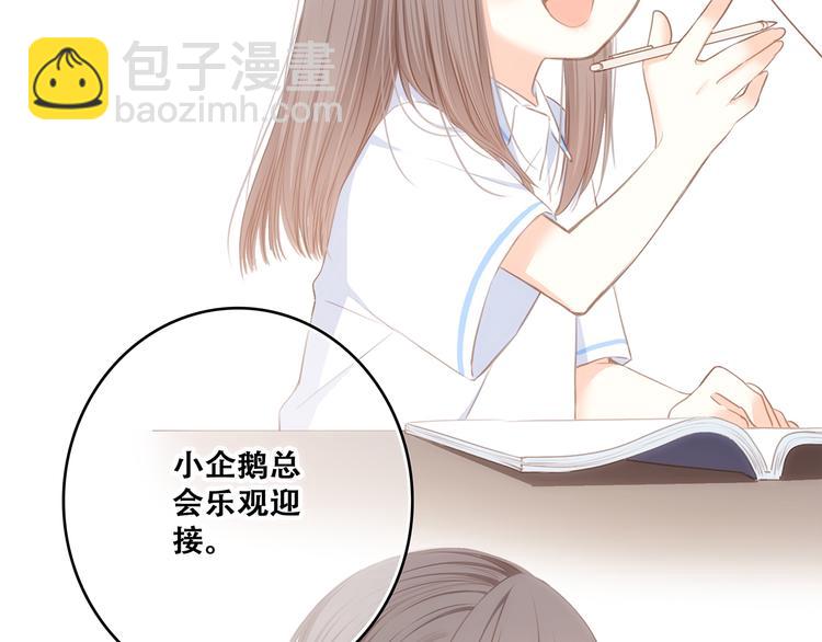 第79话（上）  醒来是他(1/2)-第161话